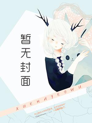 万人迷穿成炮灰女配2[快穿]