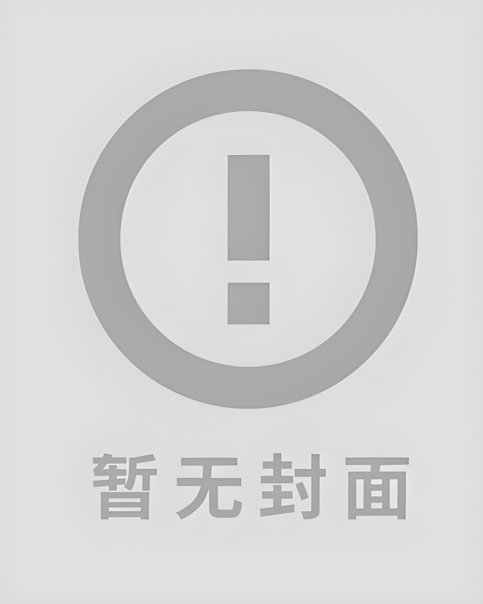 《猫猫也可以做老婆》 作者:夭甜怡