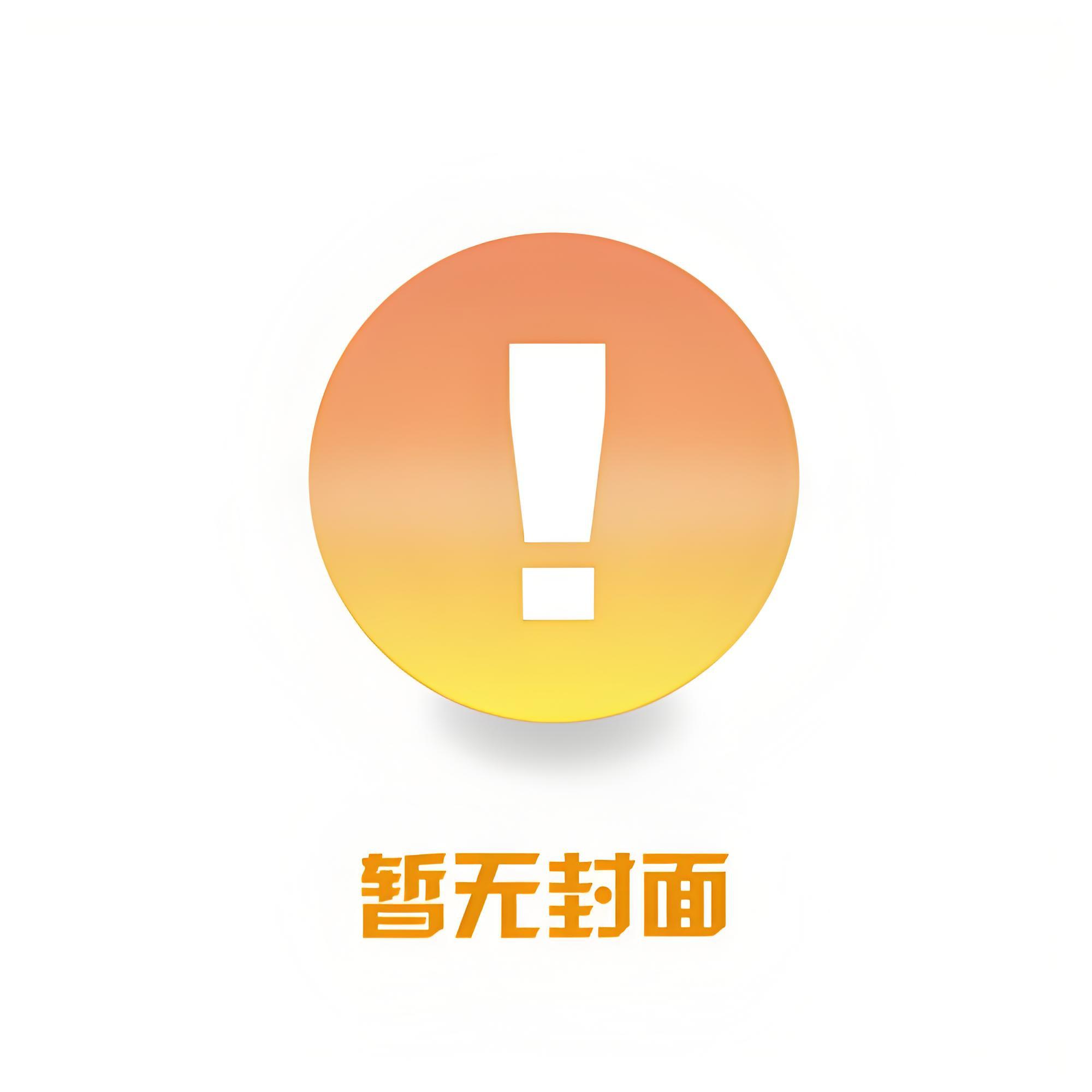 《把恐怖游戏当乙游,倒反天罡》 作者:红烧肉yyds 《把恐怖游戏当乙游,倒反天罡》 作者:红烧肉yyds