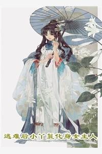 说好是恋爱游戏怎么变成了RPG-98 说好是恋爱游戏怎么变成了RPG-98