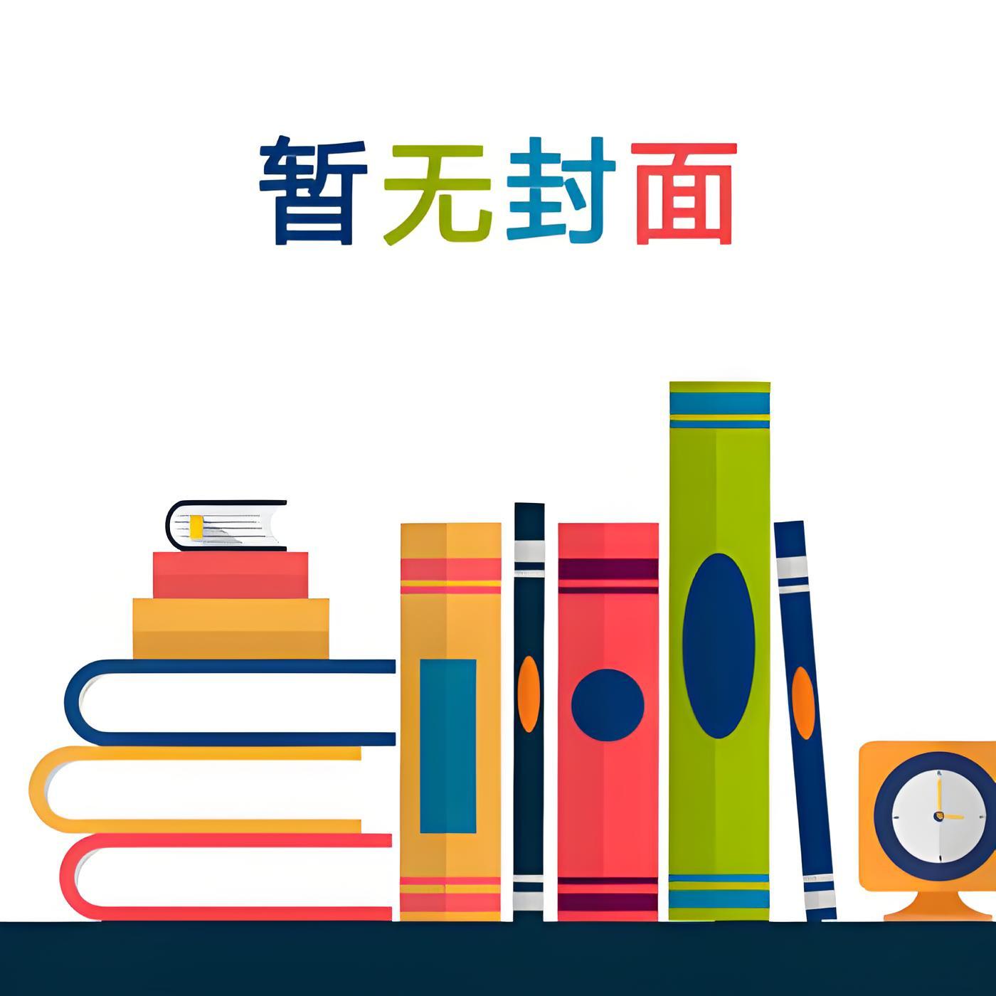 [海棠]知摧by怨去吹箫