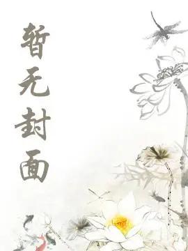[重生]念念不忘