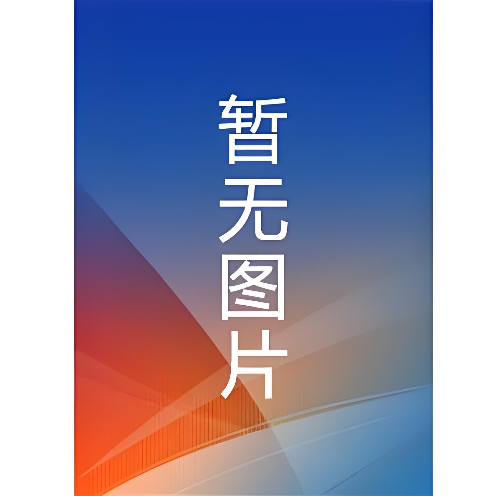 连载至328《裙下客》崔喜