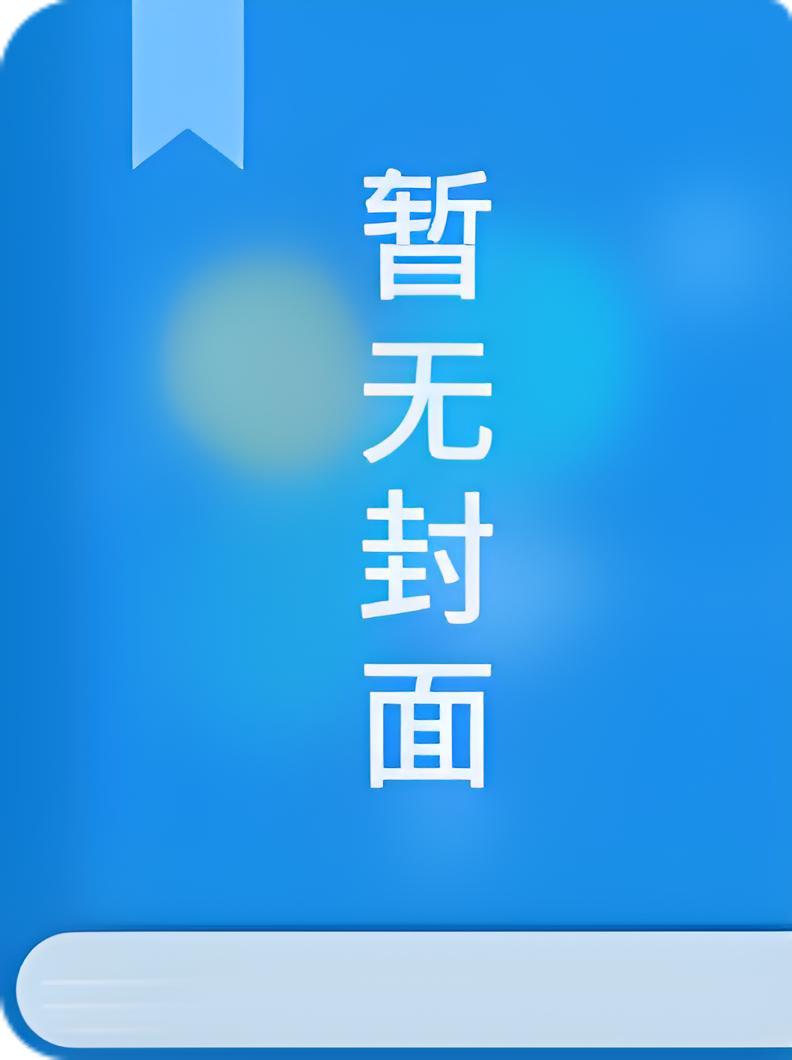 【补番】全世界唯一的人类作者 宴不知
