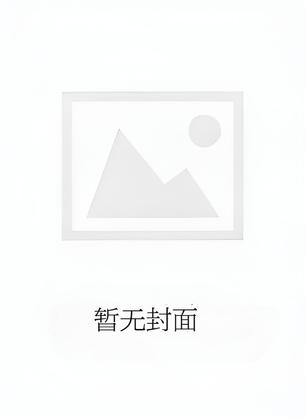 重生后,亡夫与前夫打起来了