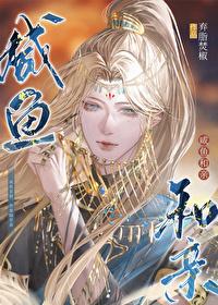 《咎由自取》作者:困崽